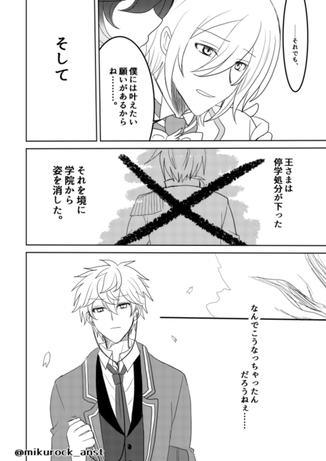 Beautiful World Serenade - Page 48