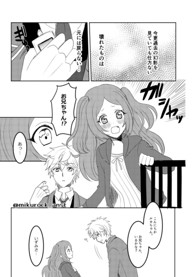 Beautiful World Serenade - Page 49