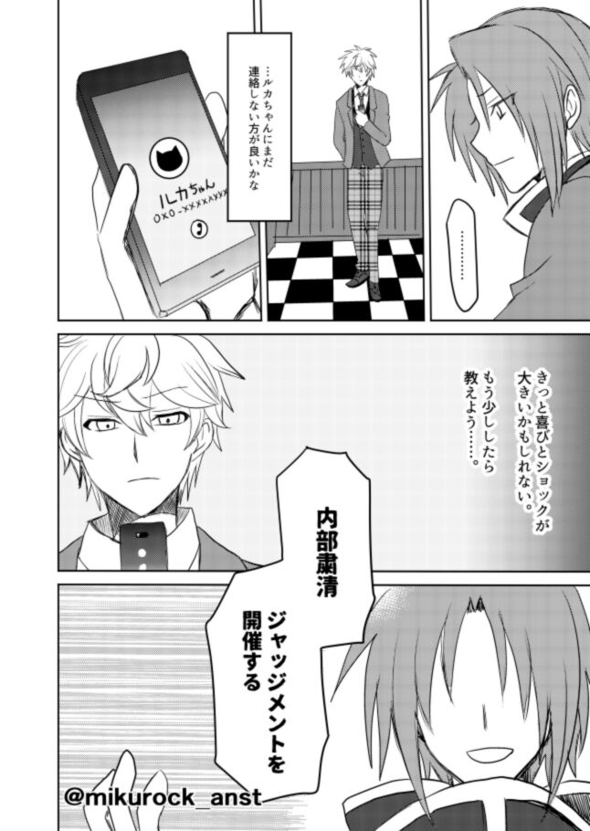 Beautiful World Serenade - Page 62