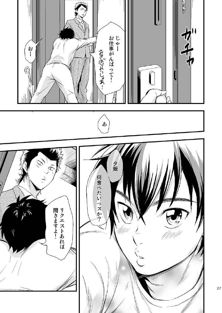 USUAL SWEET - Page 26