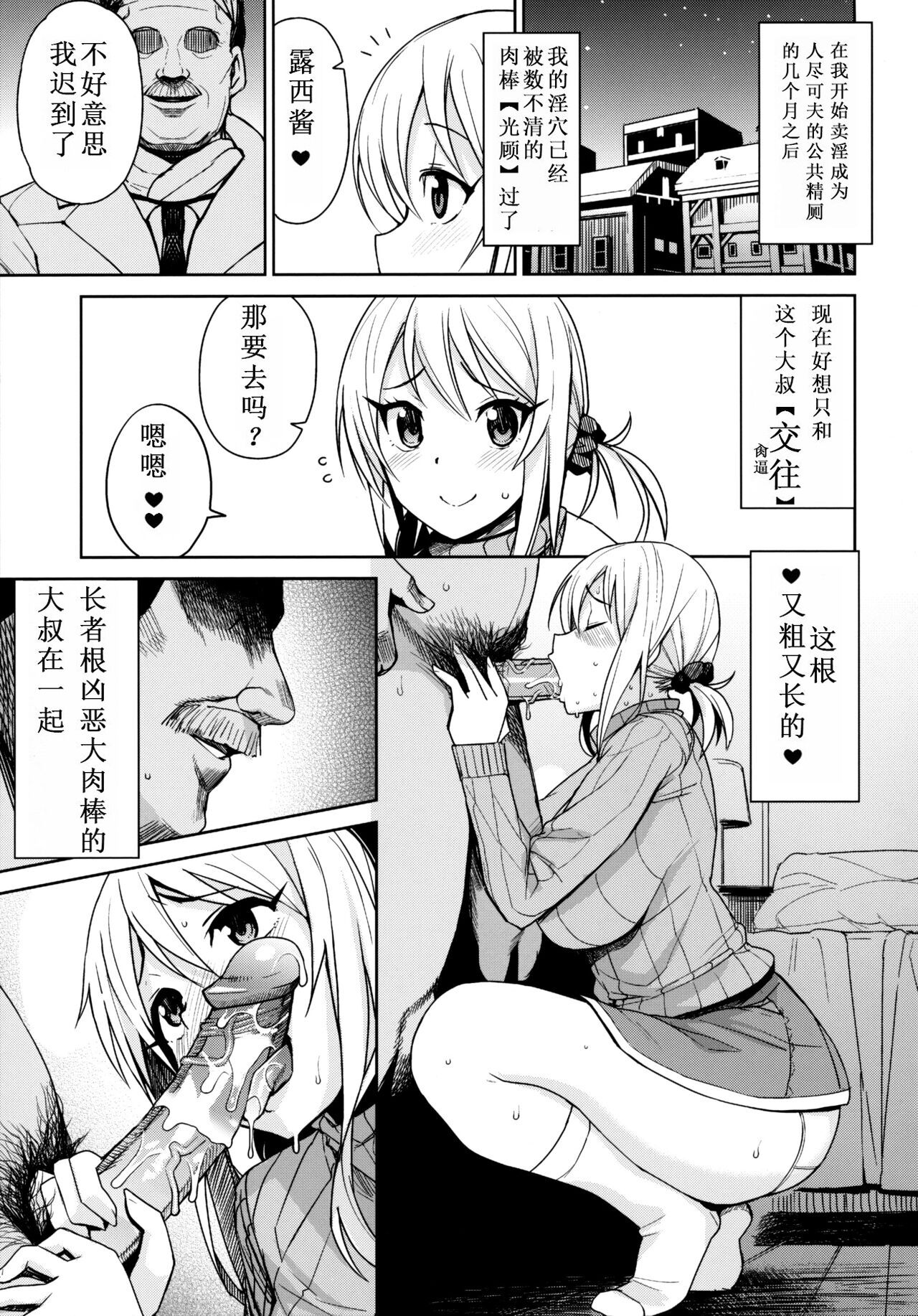 Witch Bitch Collection Vol. 3 - Page 25