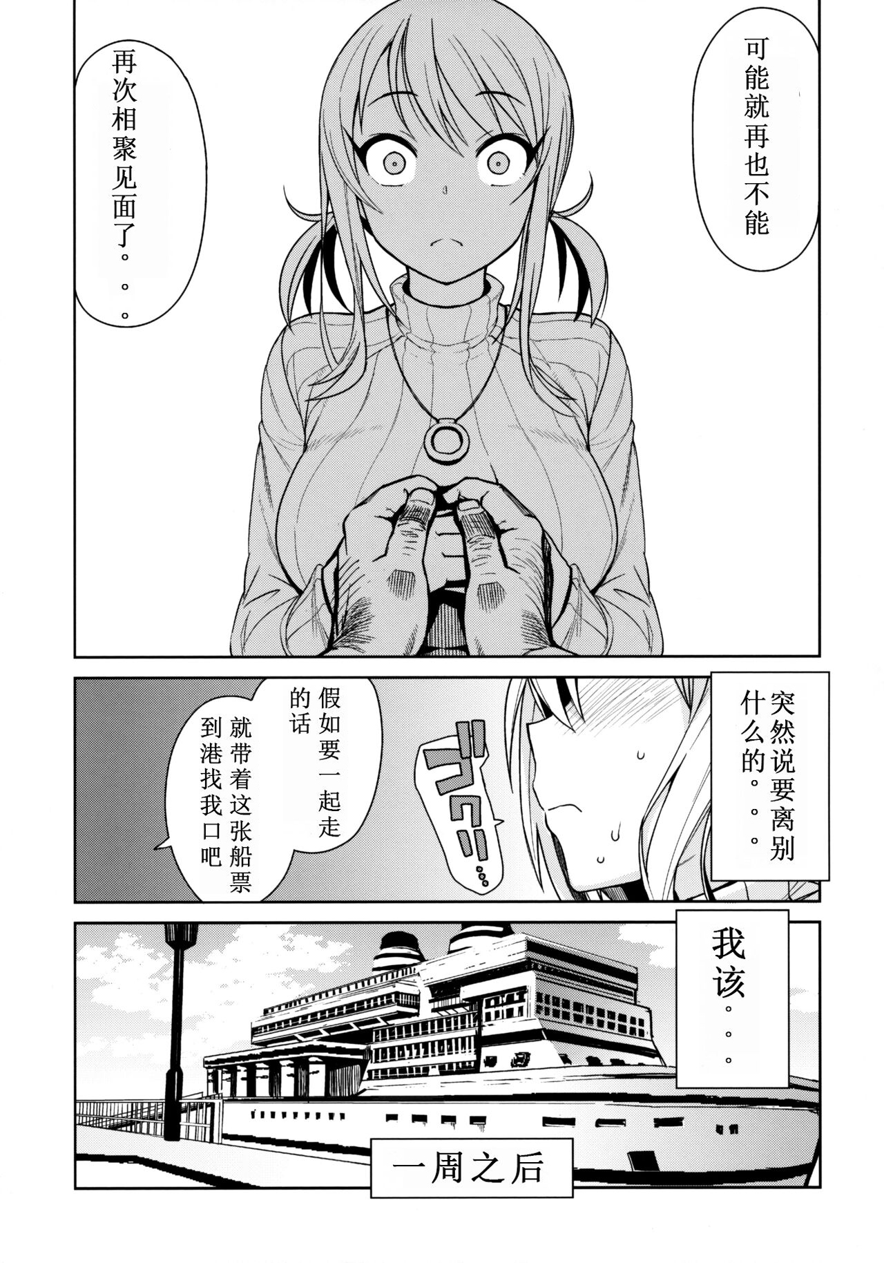Witch Bitch Collection Vol. 3 - Page 41