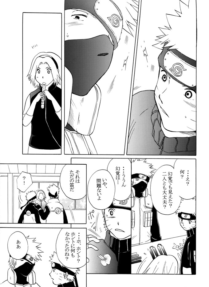 Kimi no Oto - Page 26