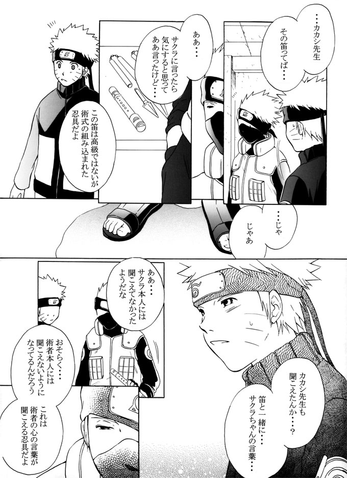 Kimi no Oto - Page 28