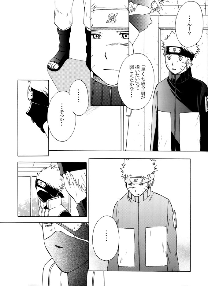 Kimi no Oto - Page 33