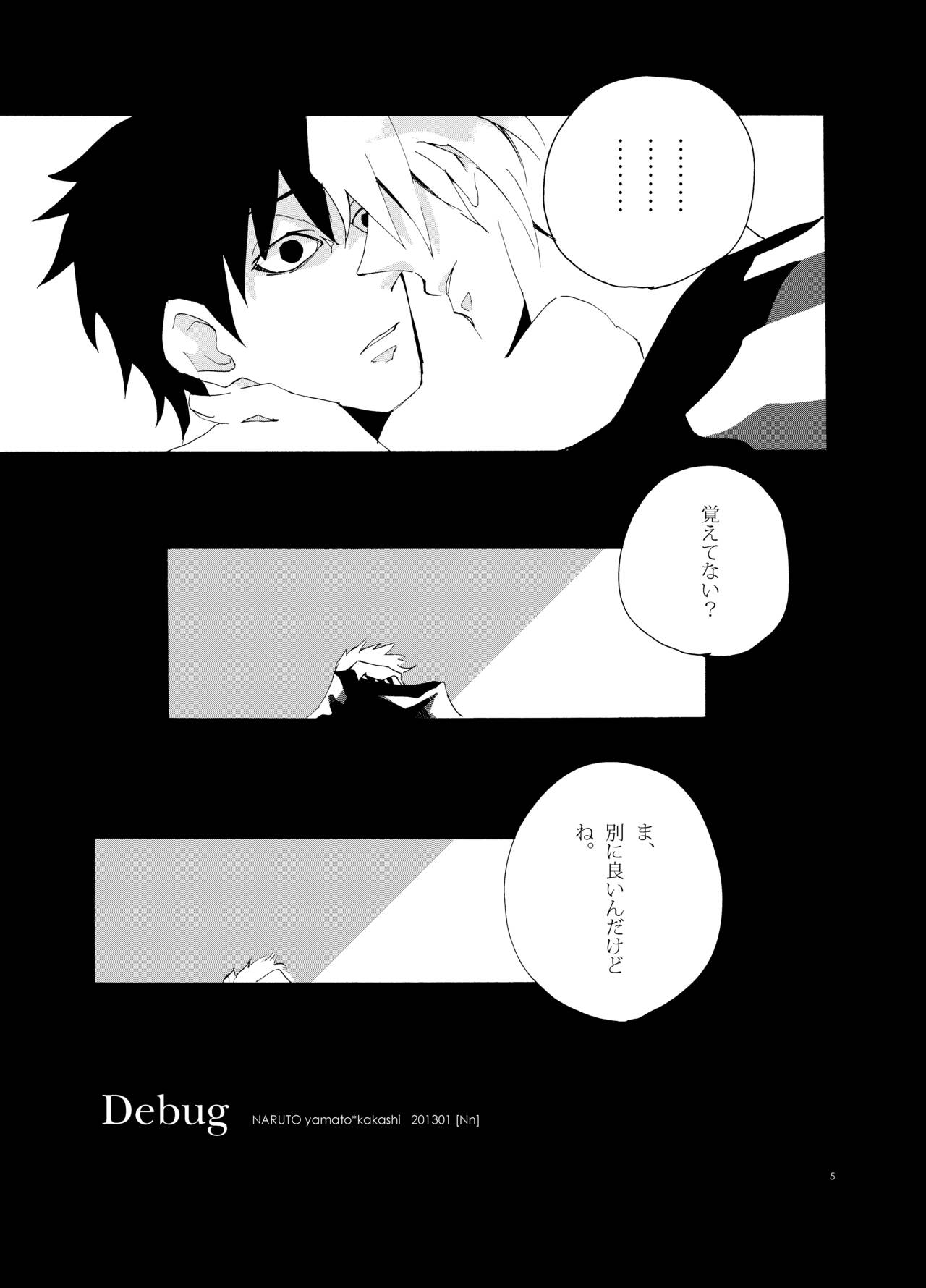 Debug - Page 4