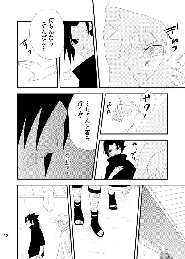 touch - Page 11