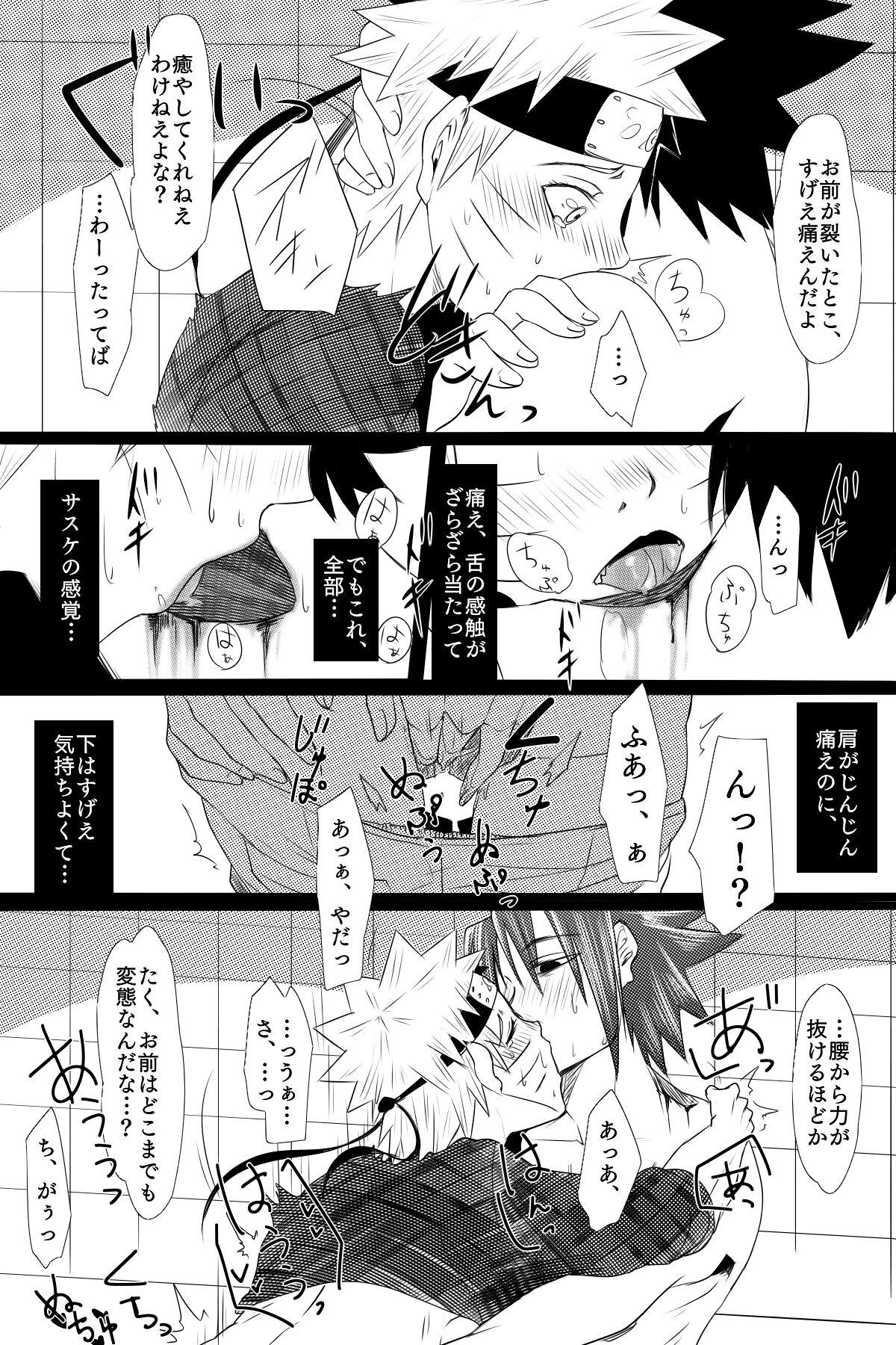 Aishoku - Page 19