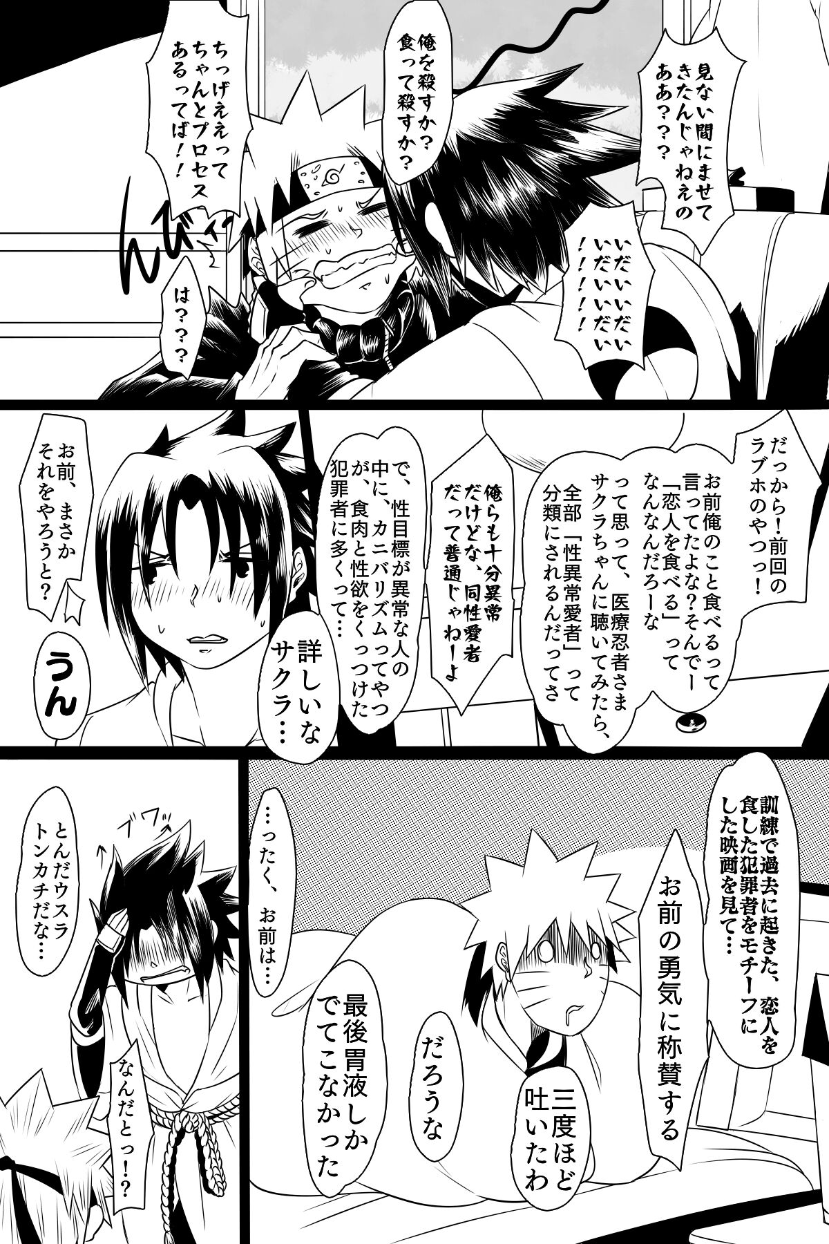 Aishoku - Page 4