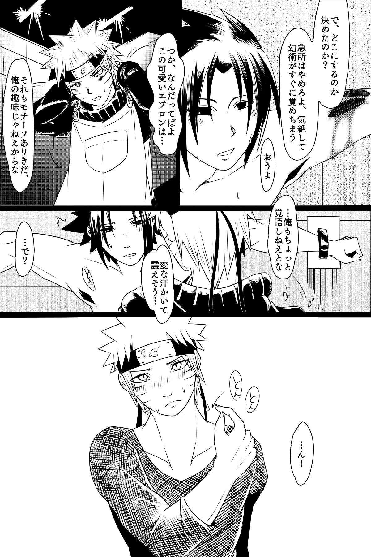 Aishoku - Page 9
