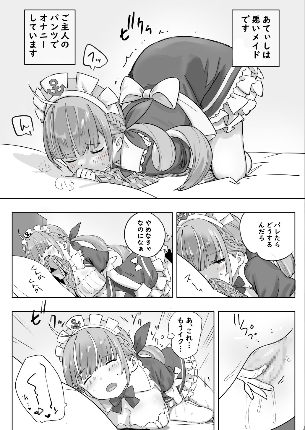 Twitter Short Manga - Page 13