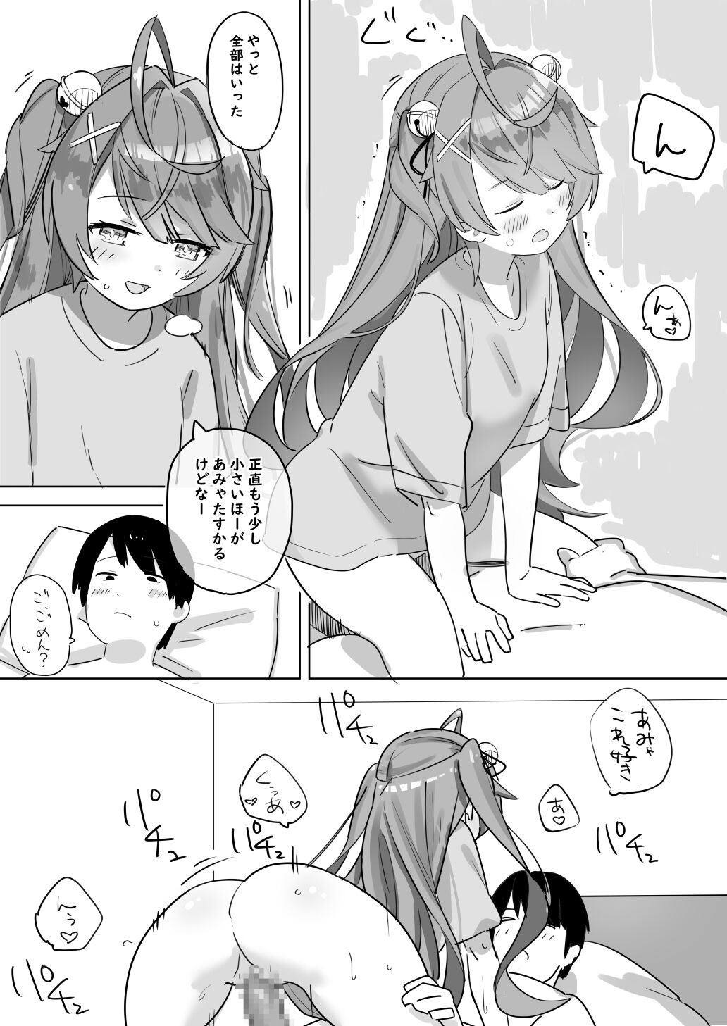 Twitter Short Manga - Page 17