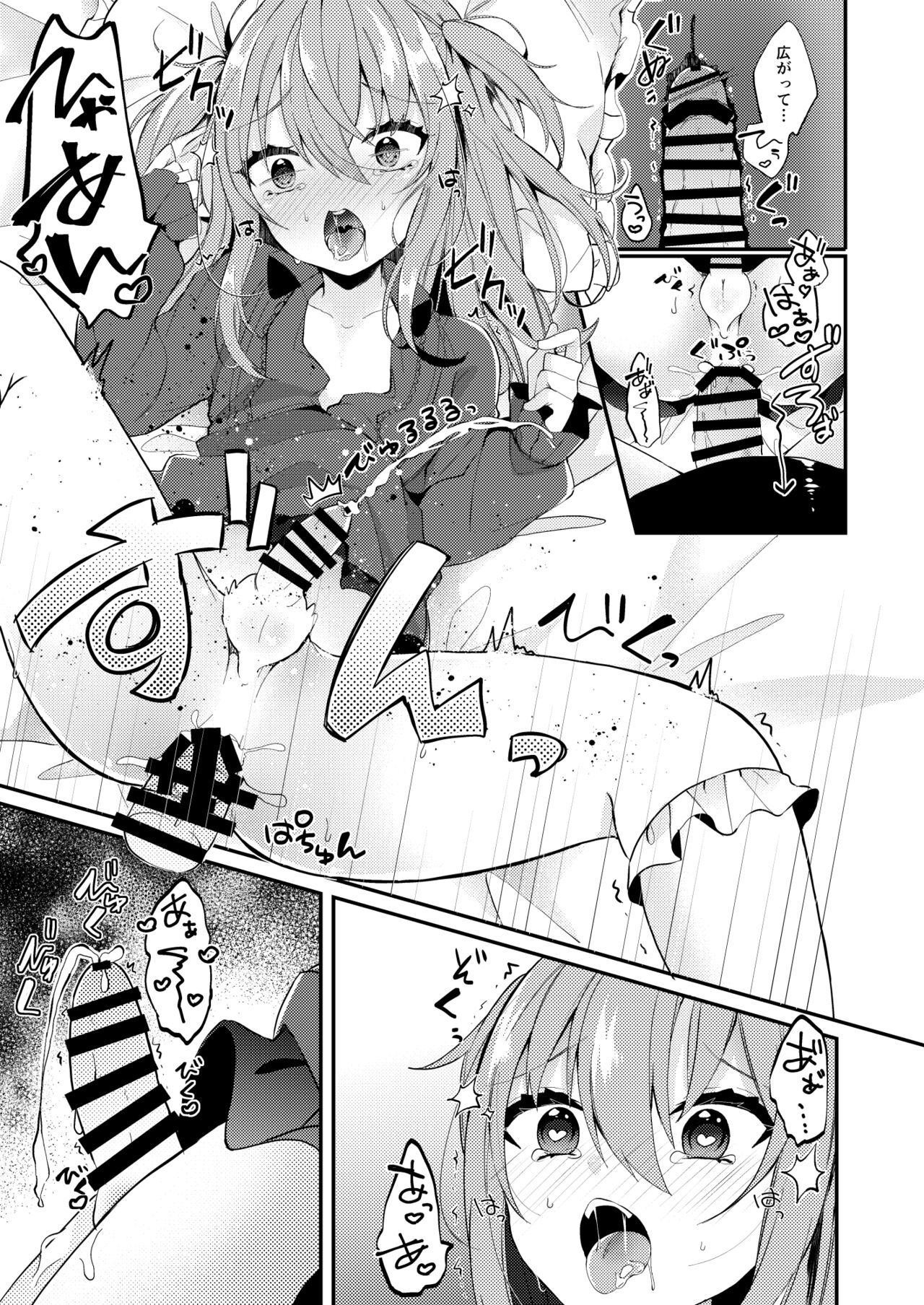 Amaenbou no Kareshi - Page 20