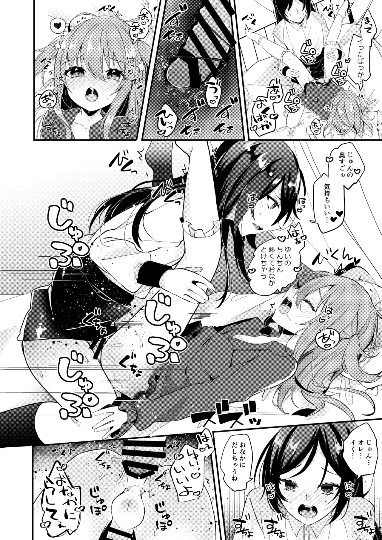 Amaenbou no Kareshi - Page 21