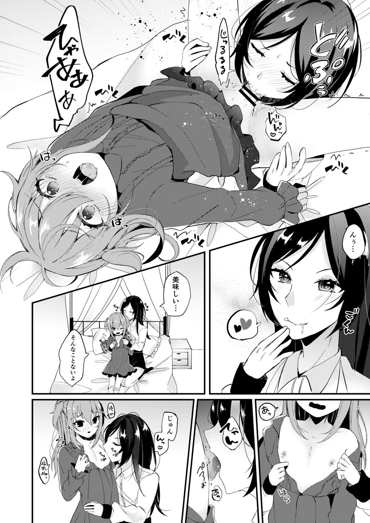 Amaenbou no Kareshi - Page 7