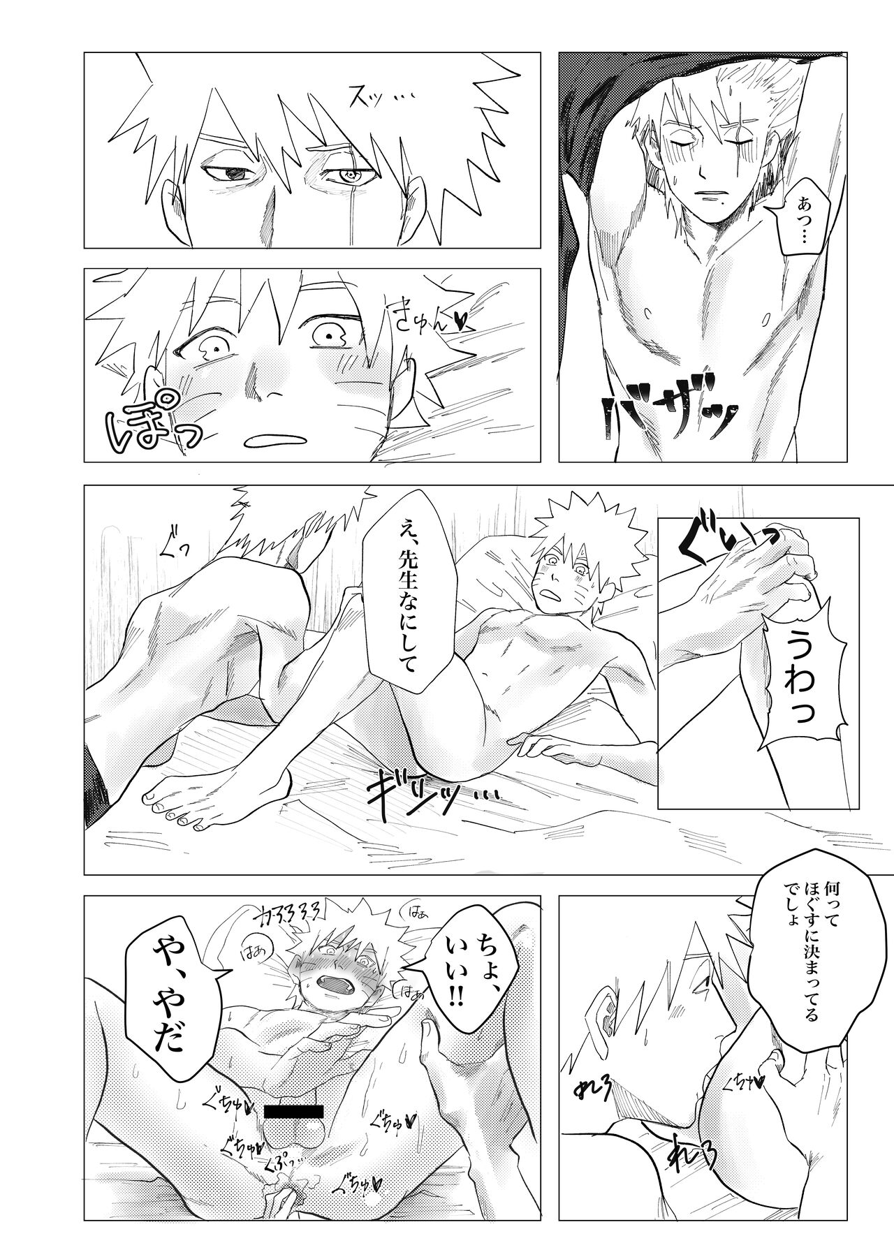 Sensei Darling - Page 12