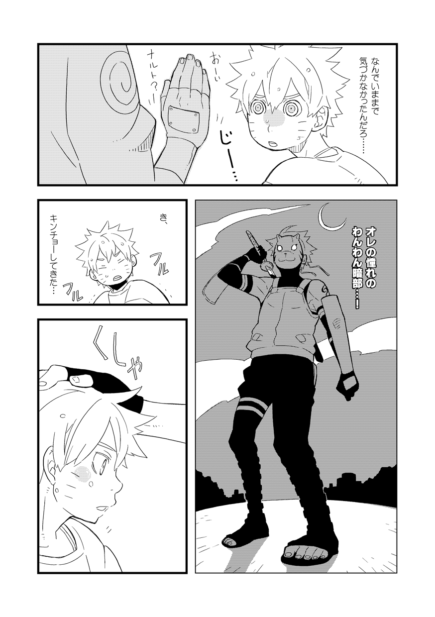 STEP! - Page 125