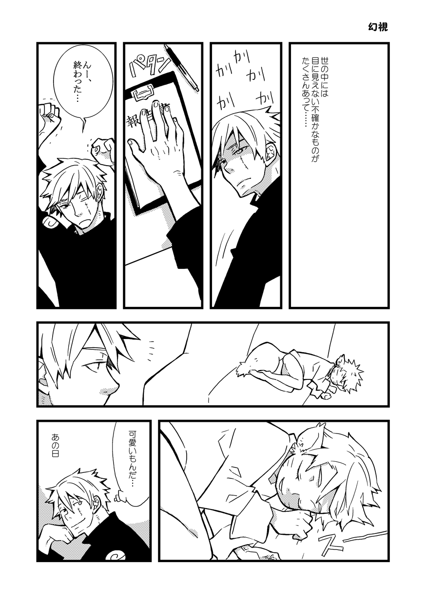 STEP! - Page 133