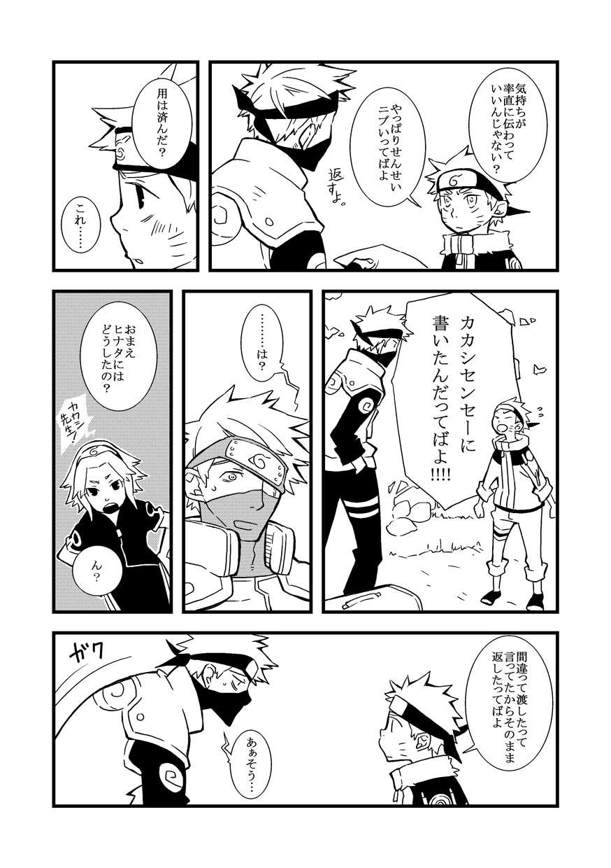 STEP! - Page 14