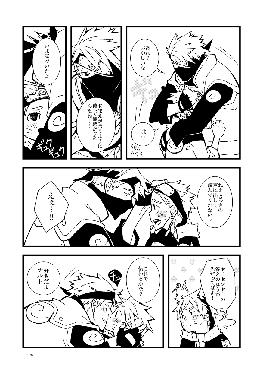 STEP! - Page 16