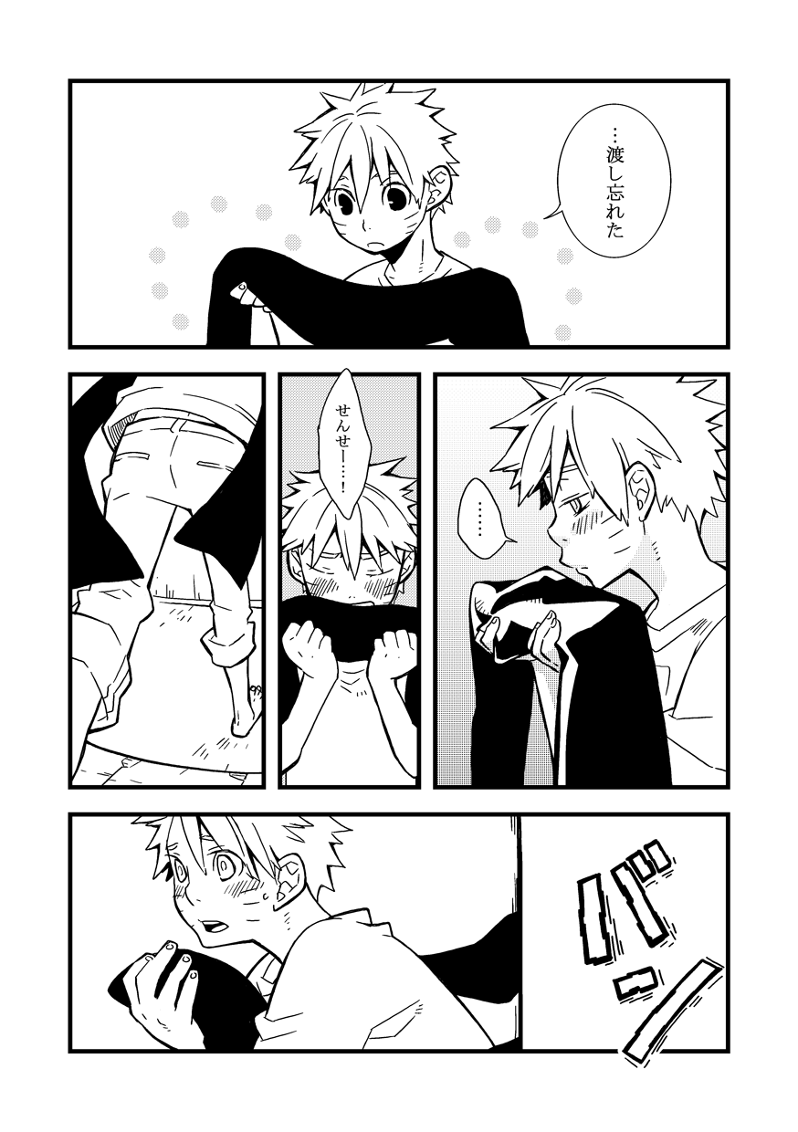 STEP! - Page 24