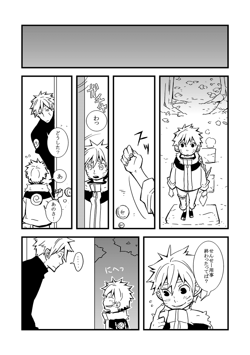 STEP! - Page 9