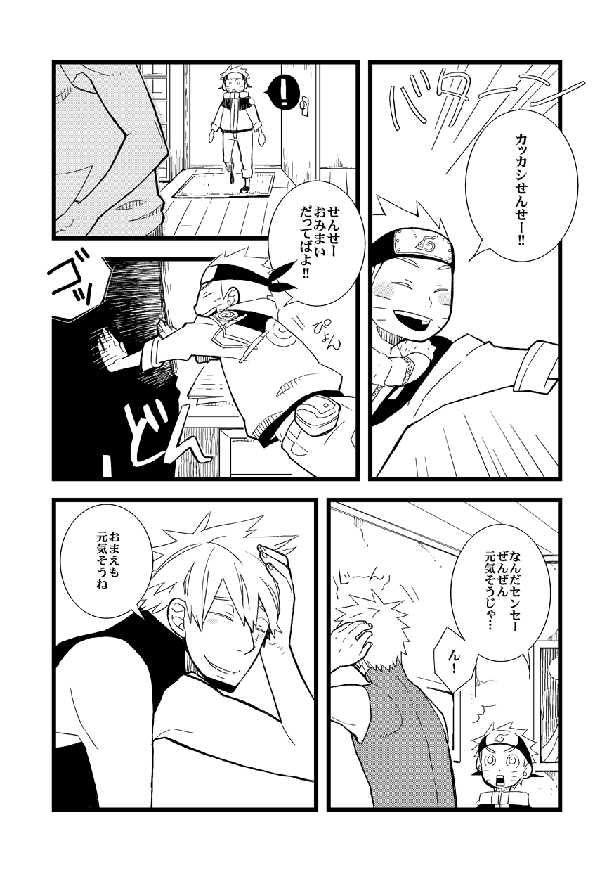 STEP2 - Page 125