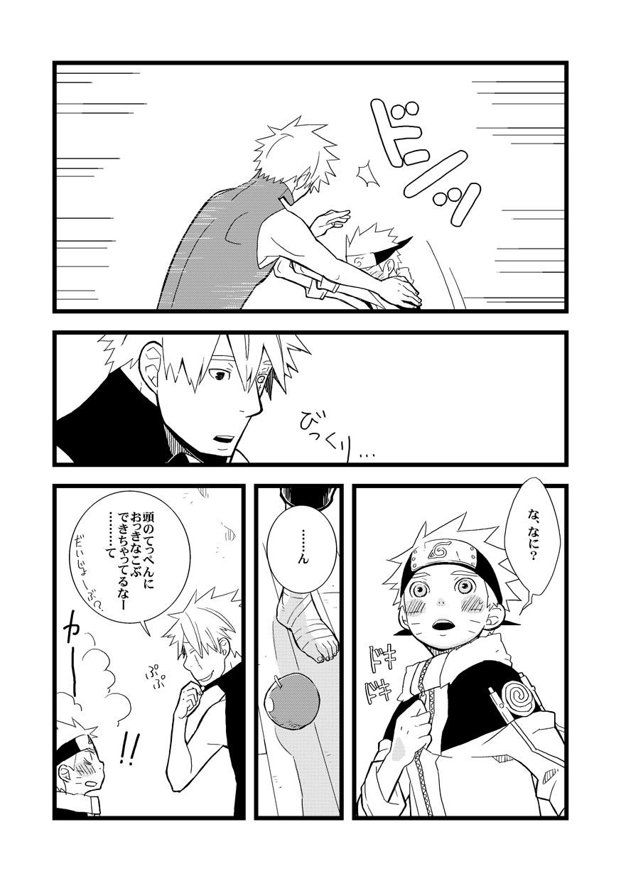 STEP2 - Page 127
