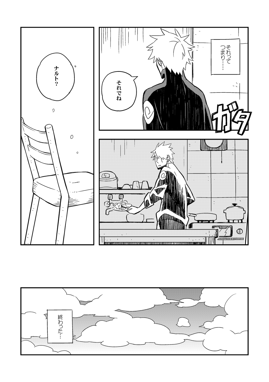 STEP2 - Page 154