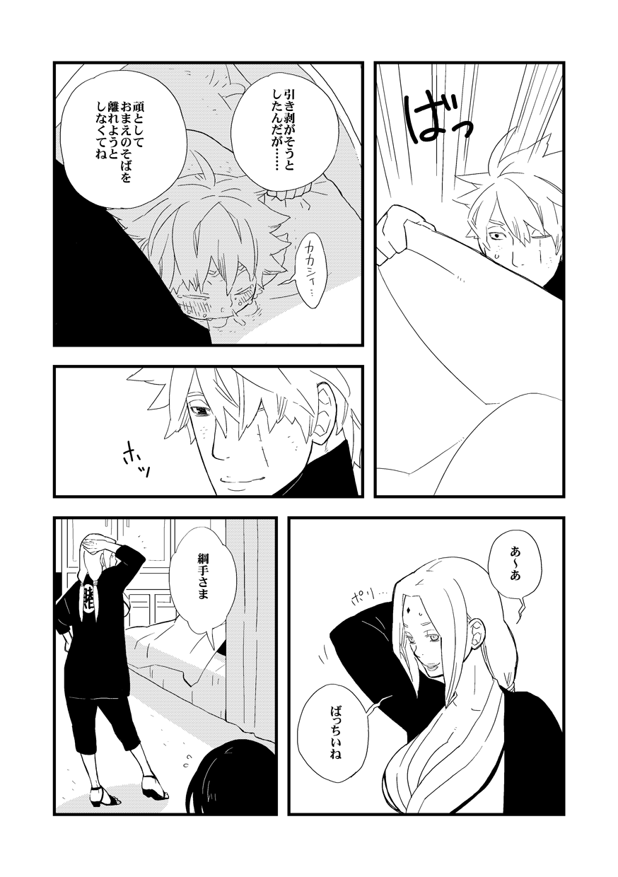 STEP2 - Page 20