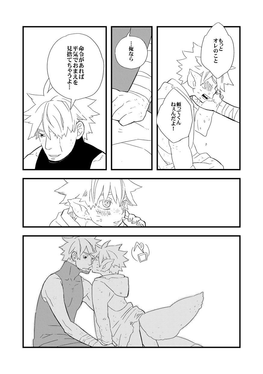 STEP2 - Page 24