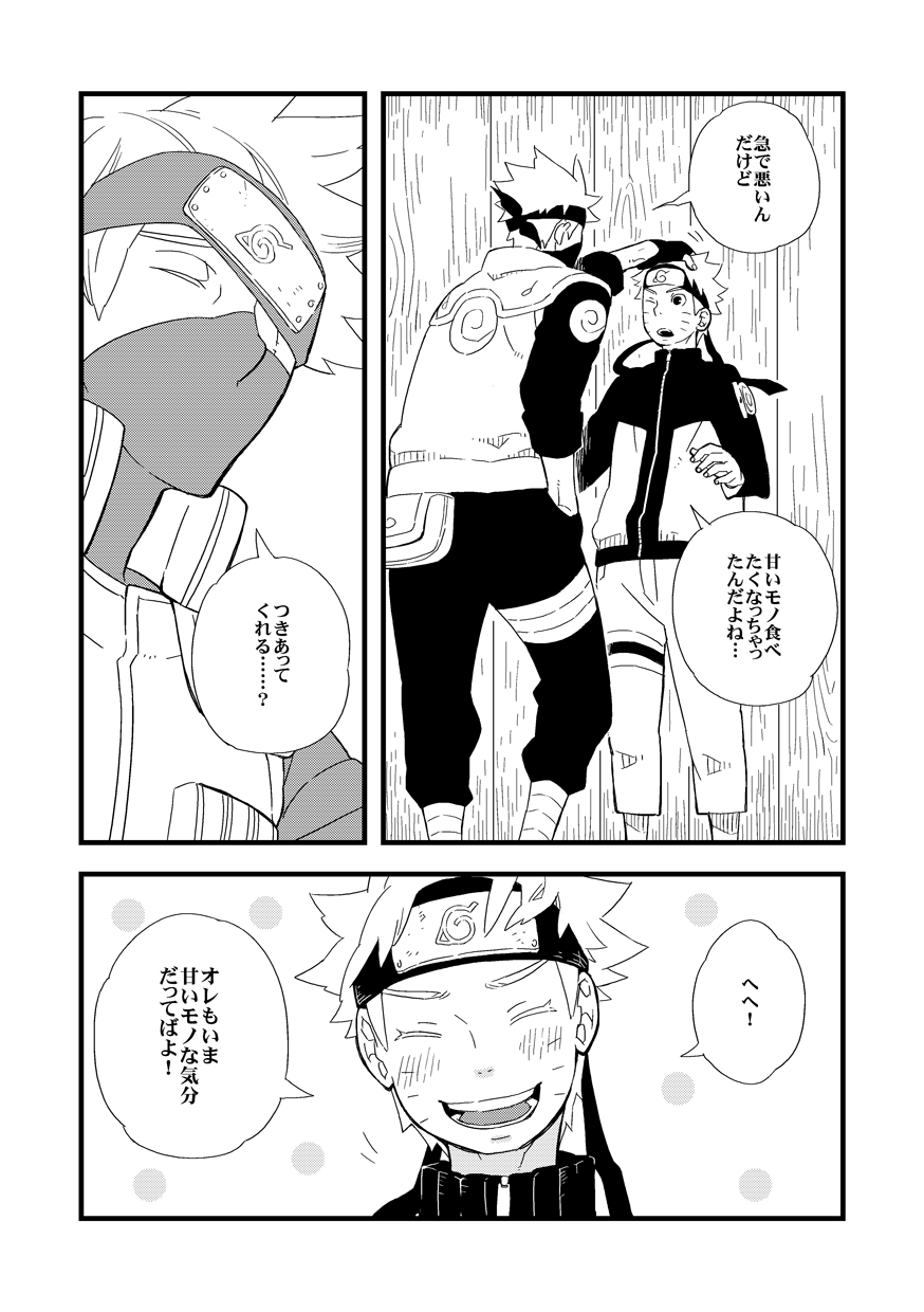 STEP2 - Page 33