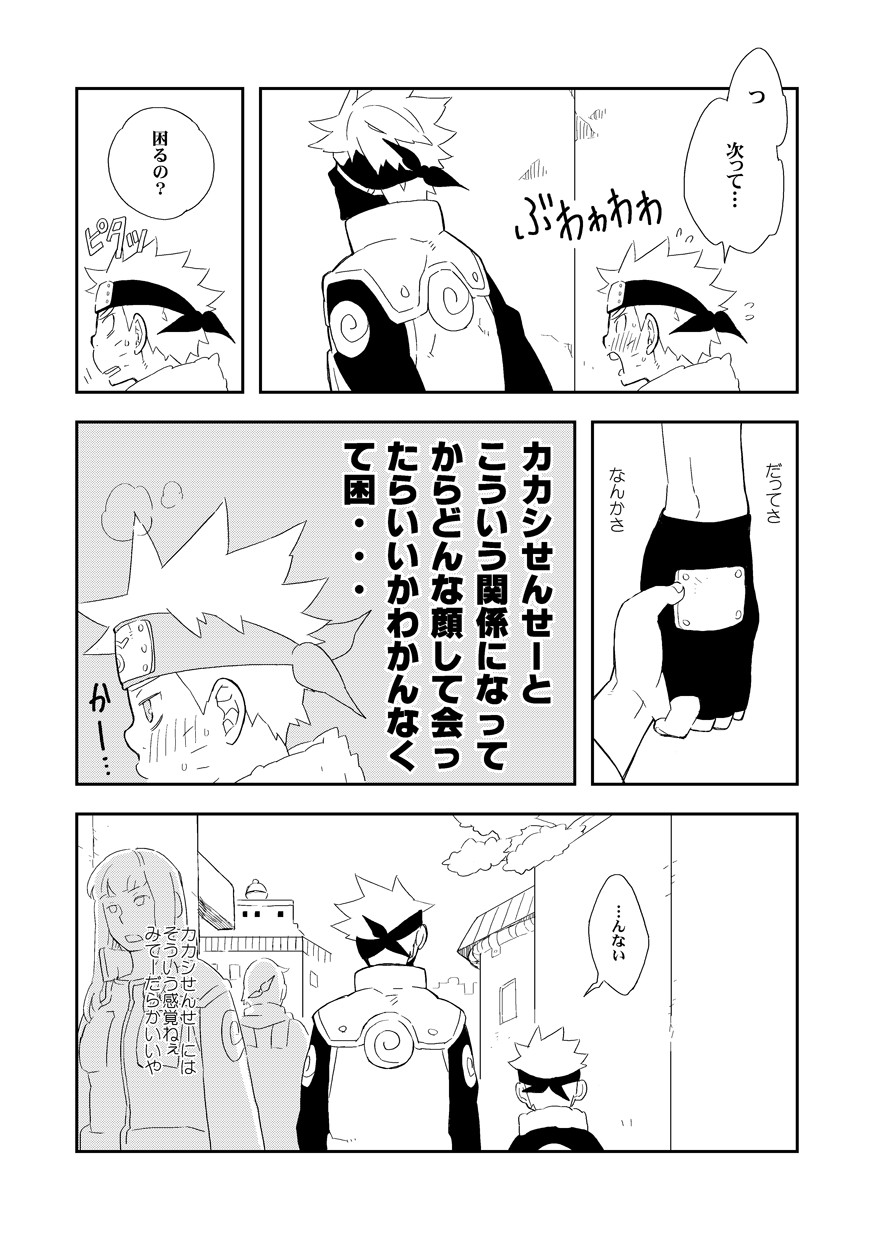 STEP2 - Page 39