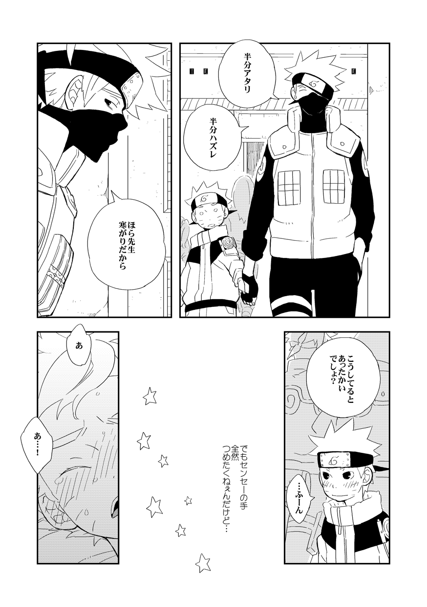 STEP2 - Page 43