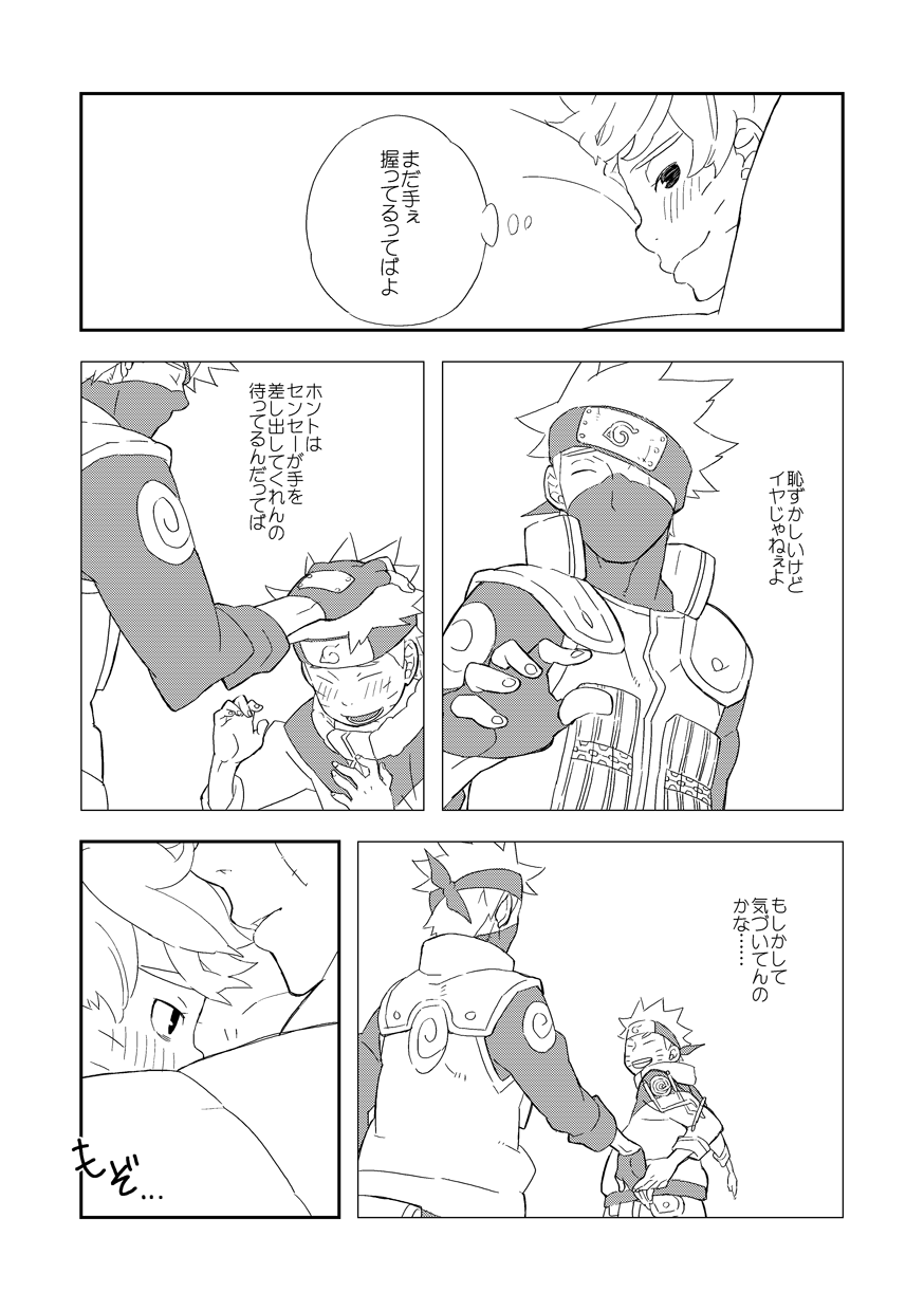 STEP2 - Page 46