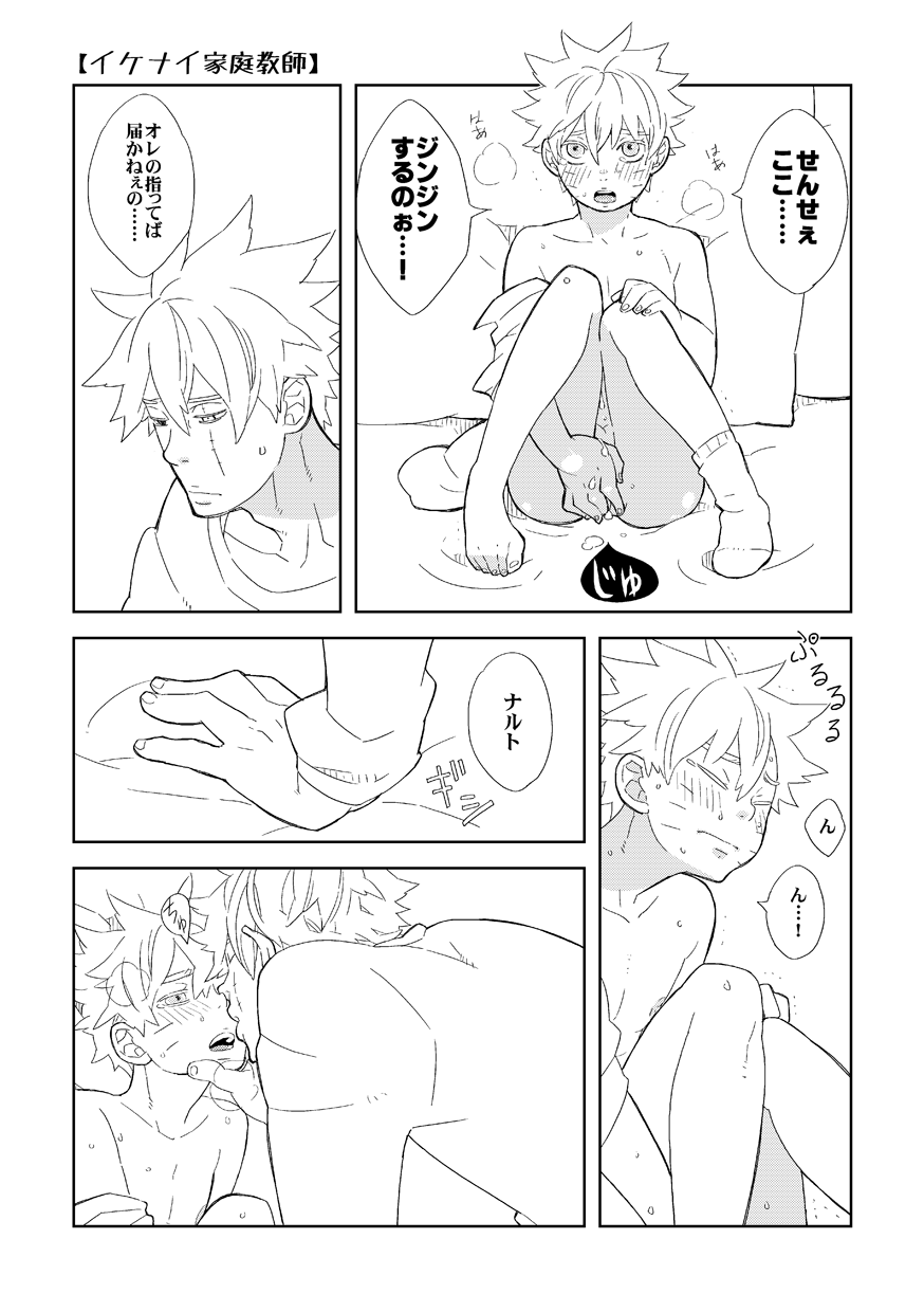 STEP2 - Page 49
