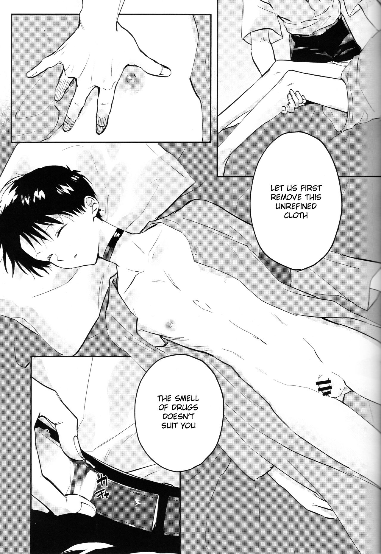Yamerannai Tomannai - Page 32