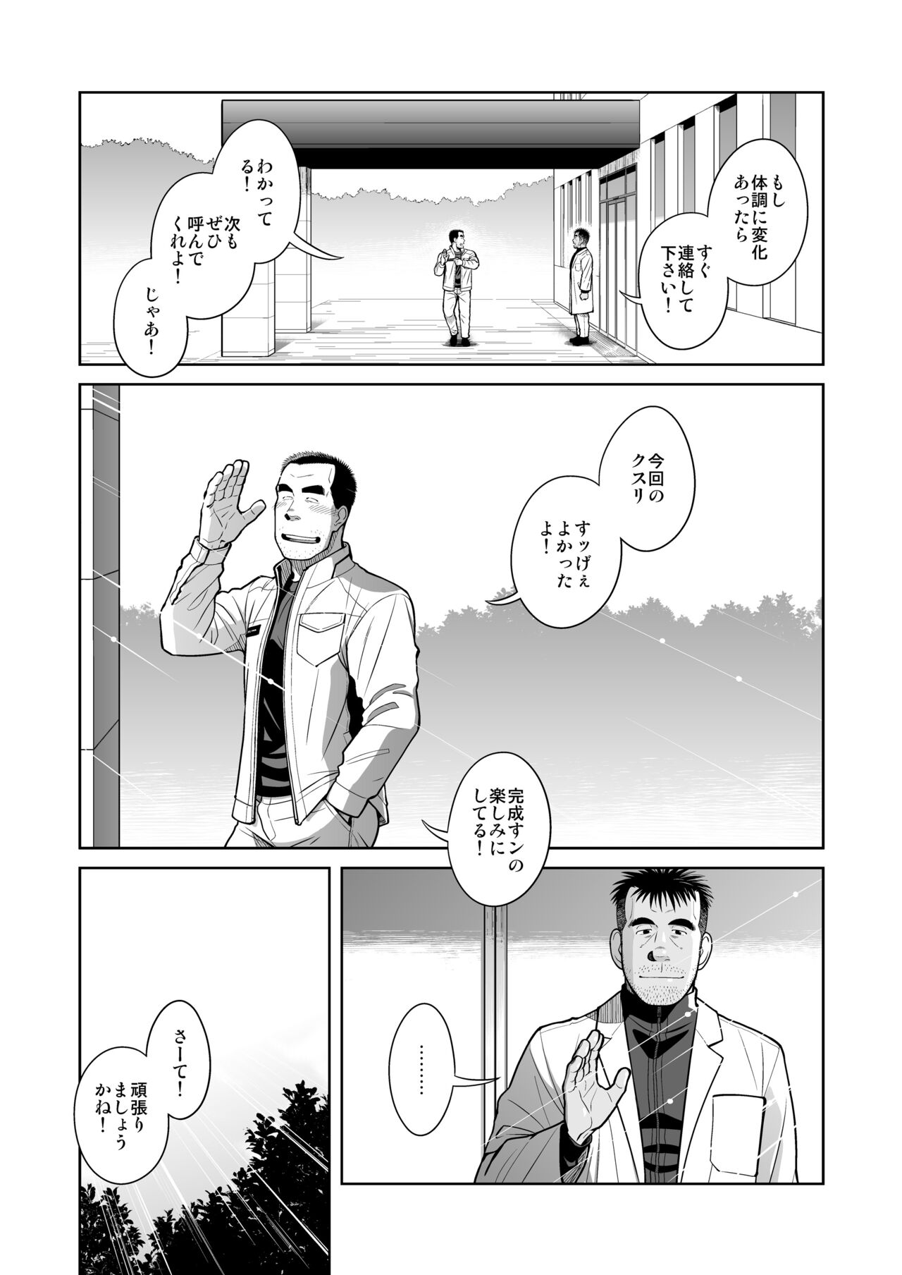 ANTIMORAL - Page 29