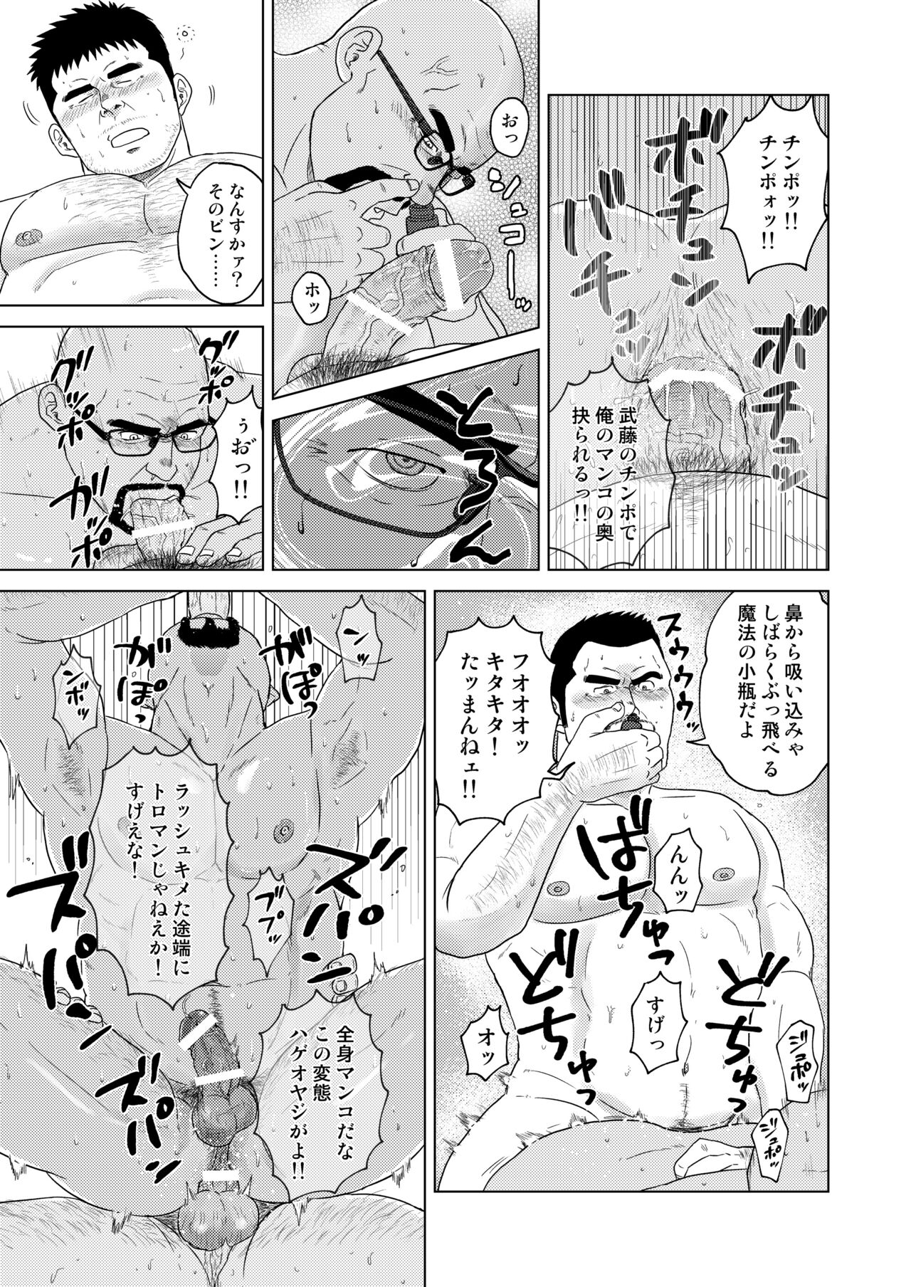 ANTIMORAL - Page 38