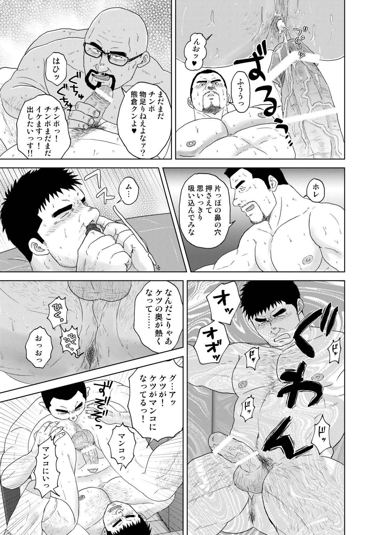 ANTIMORAL - Page 40
