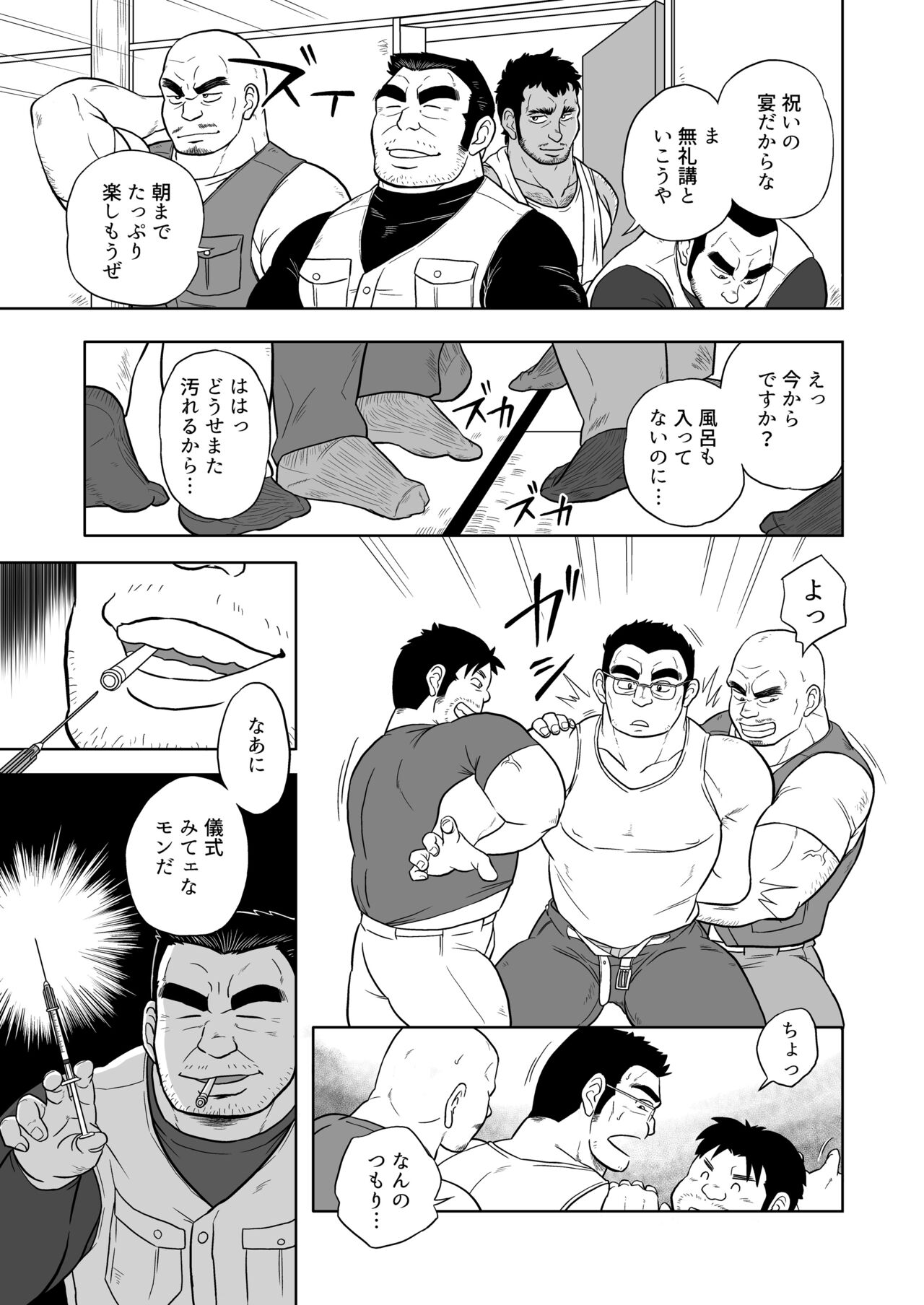ANTIMORAL - Page 66
