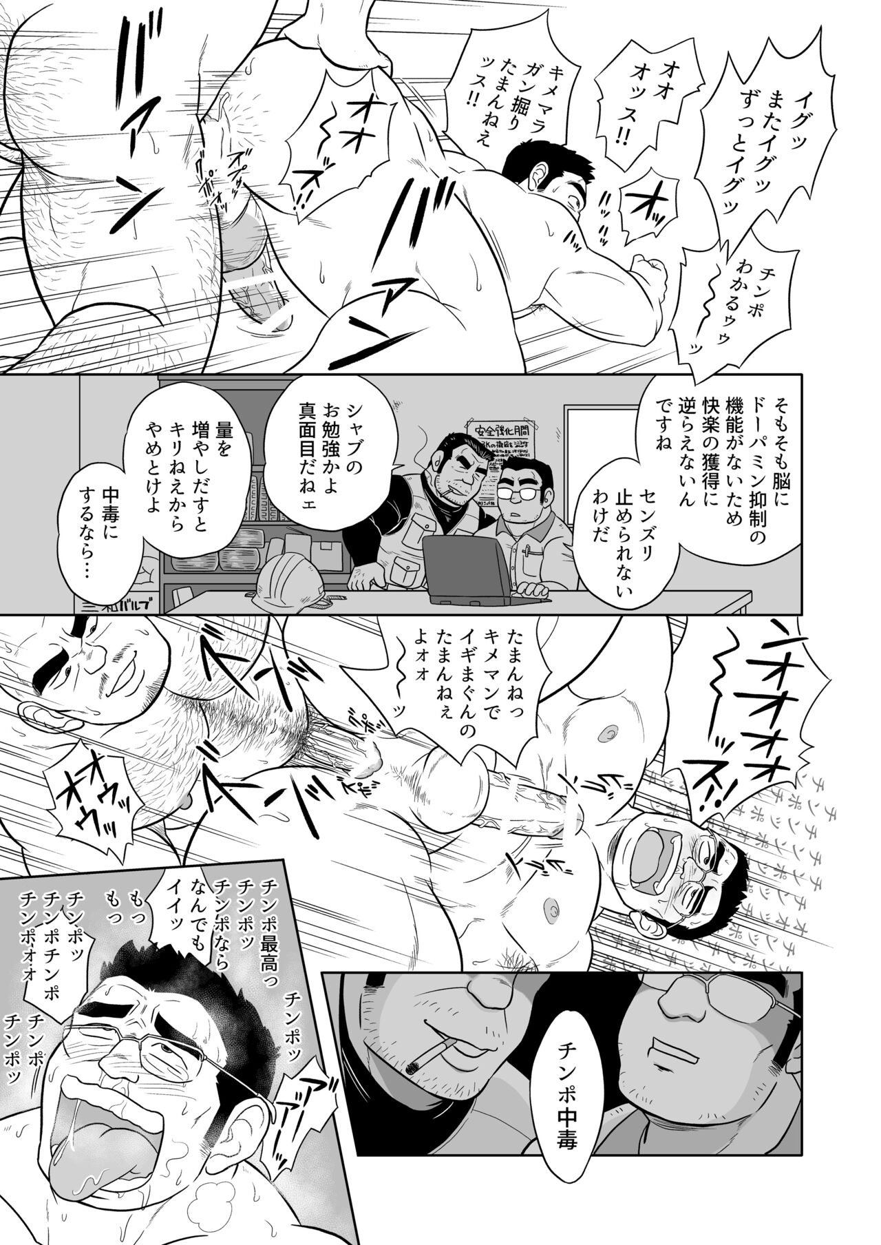 ANTIMORAL - Page 78
