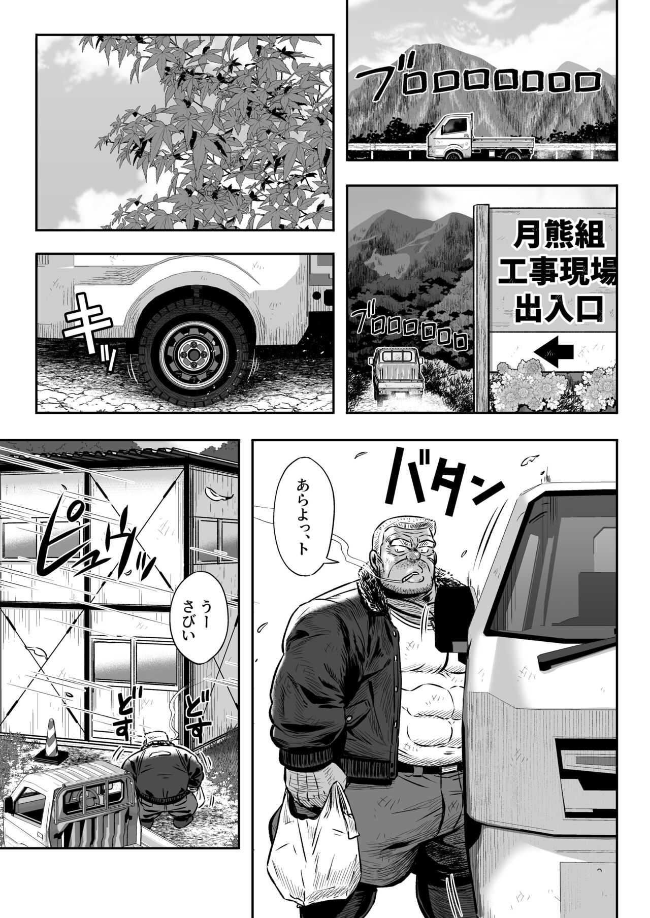 ANTIMORAL - Page 86
