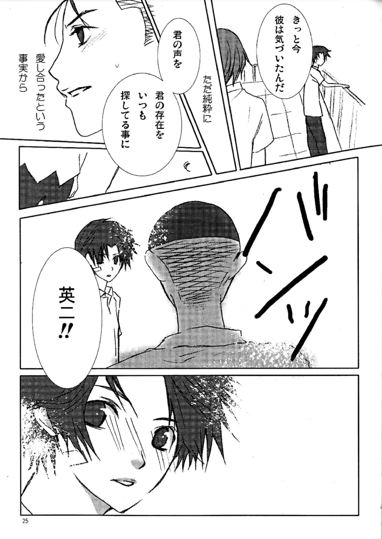 Hummingbird - Page 25