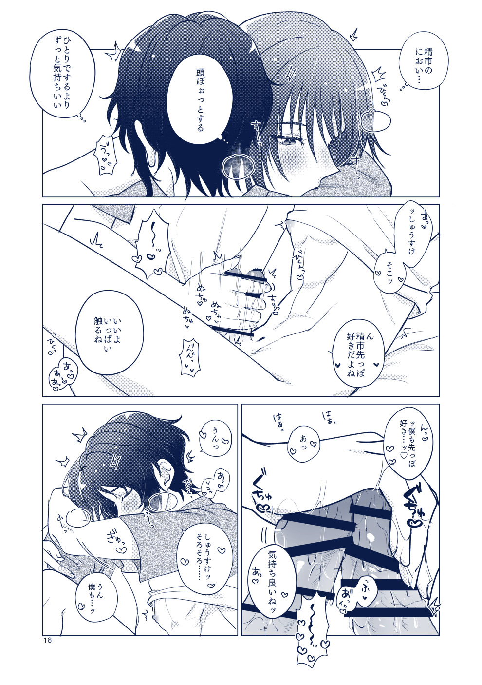 euphoria - Page 15