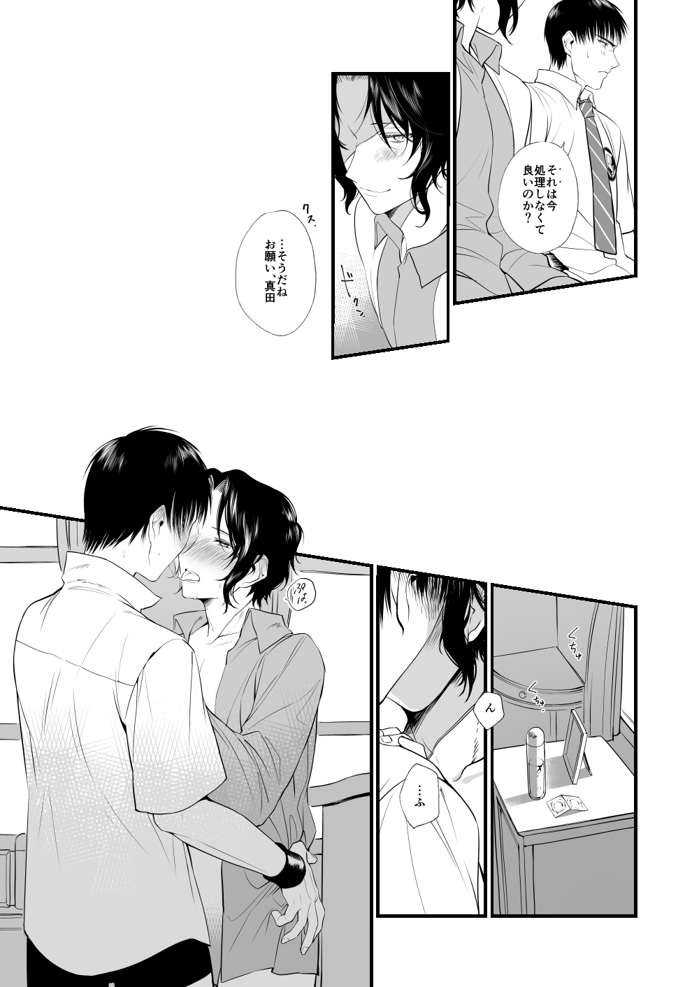 Shoya no Ato - Page 22