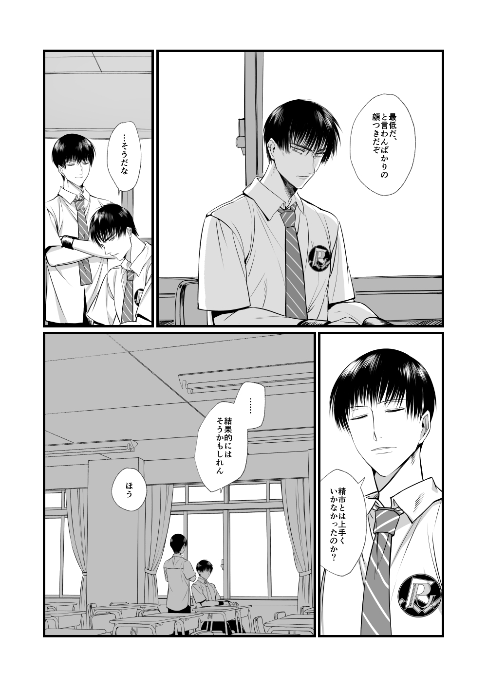 Shoya no Ato - Page 9