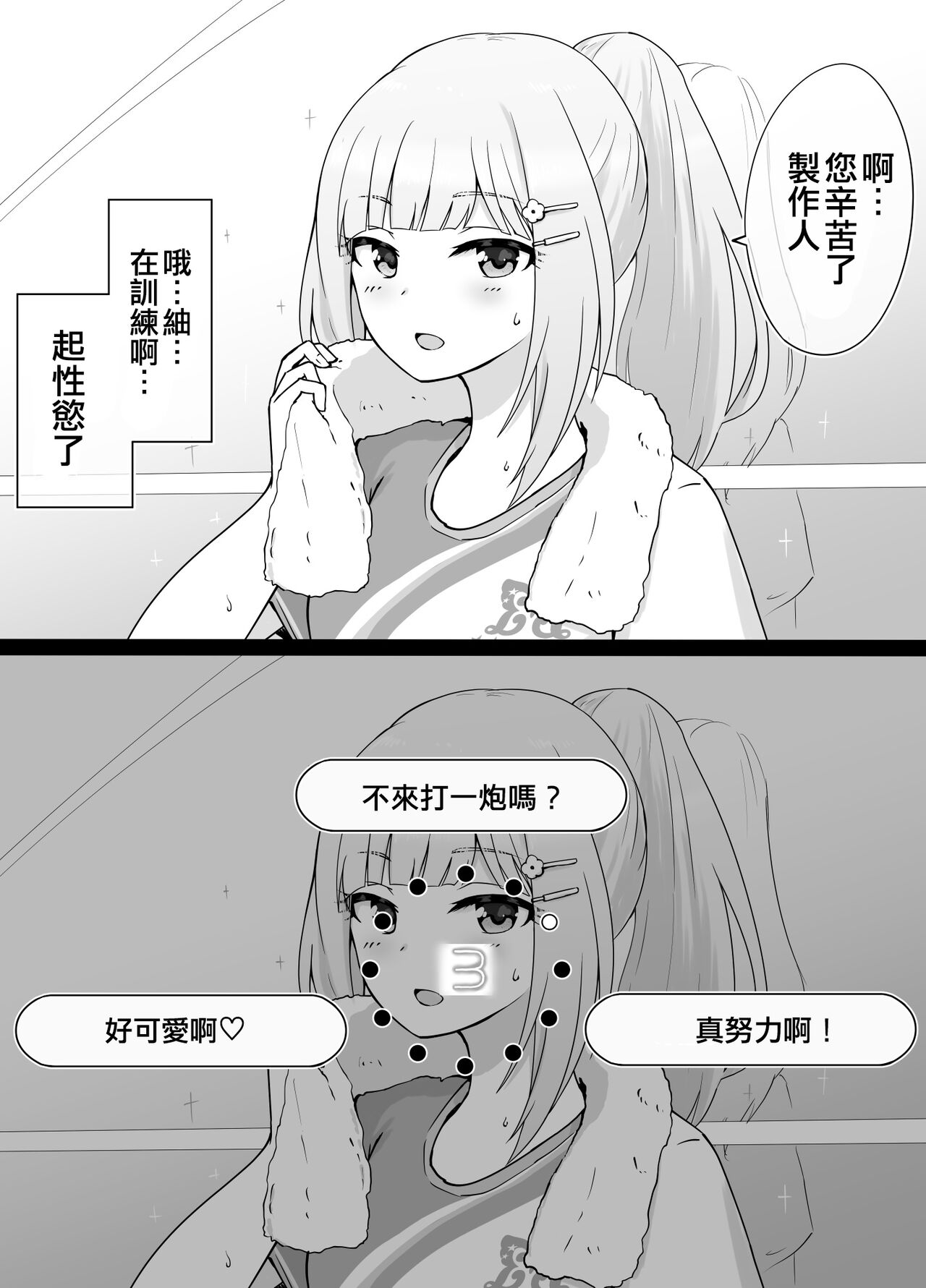 Okiha - Page 137