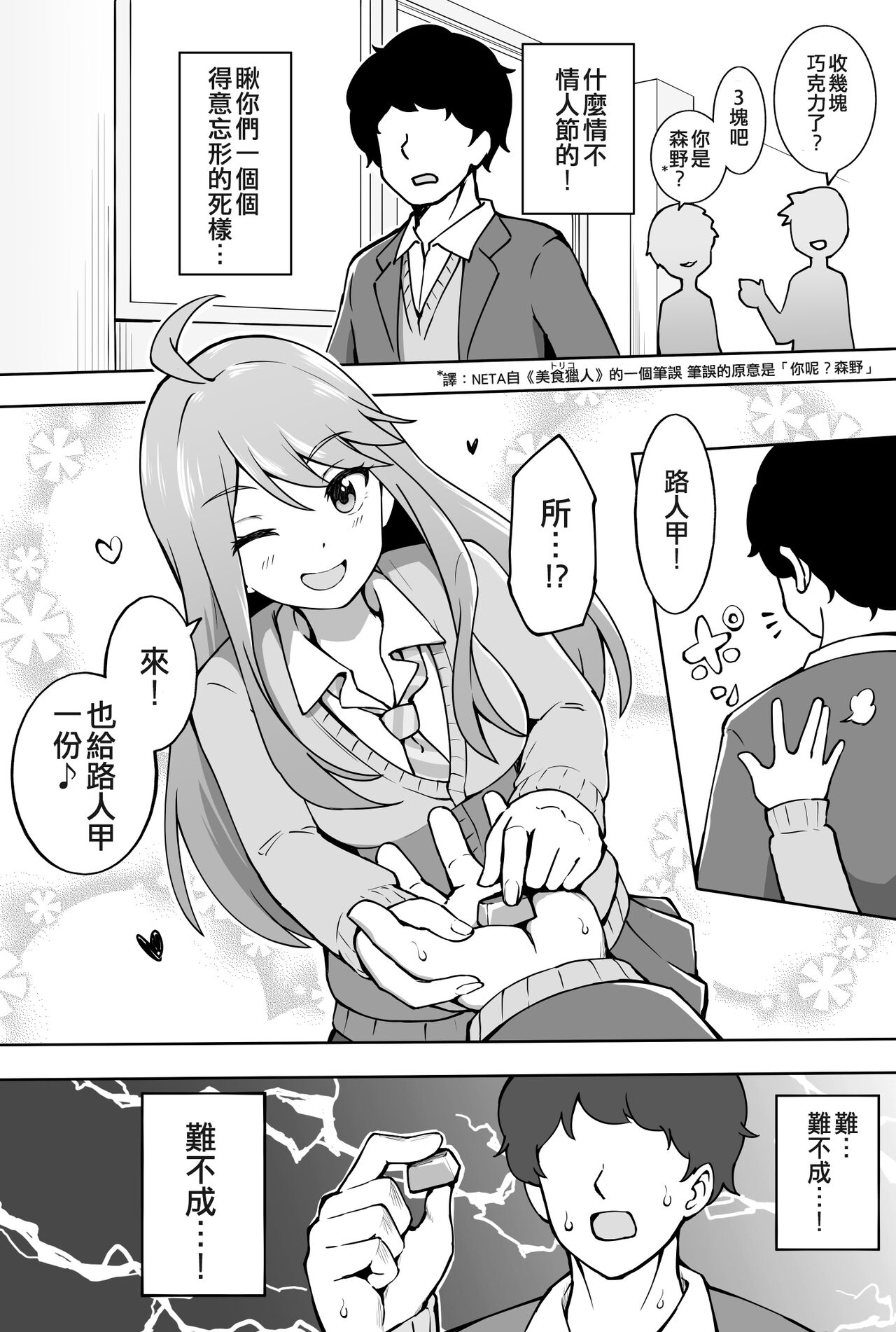 Okiha - Page 14