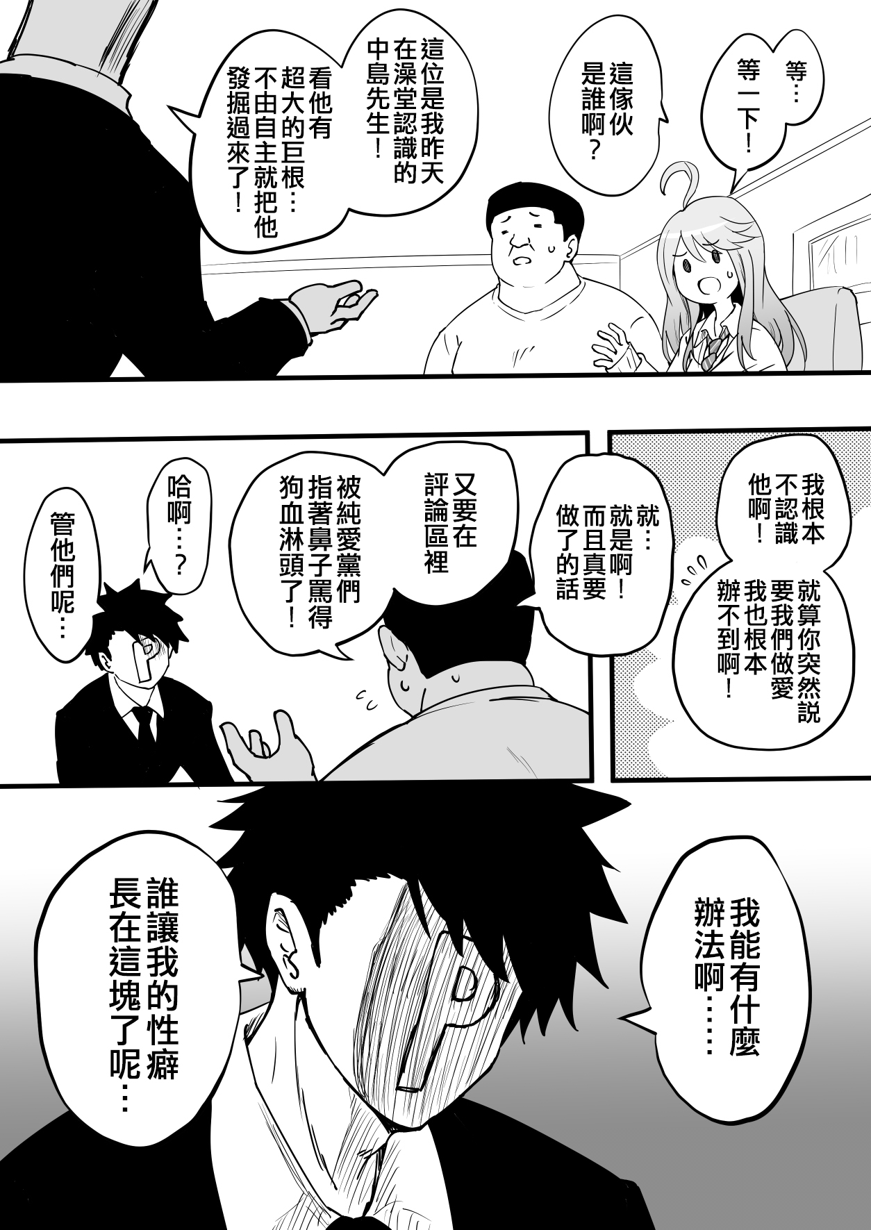 Okiha - Page 153